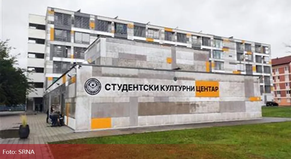 студентски културни центар.webp